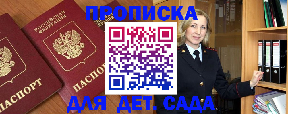 прописка от собственника в Печоре