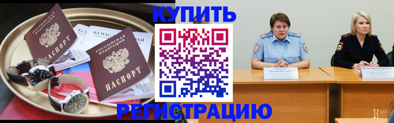 временная регистрация для всех в Печоре