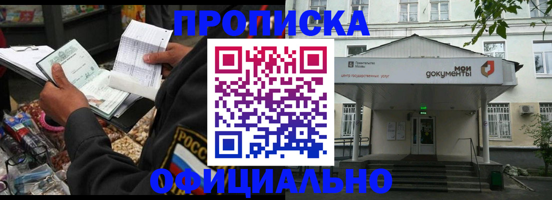 временная регистрация в квартире в Печоре