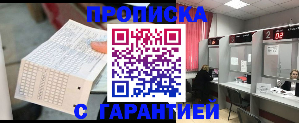 прописка иностранных граждан в Печоре