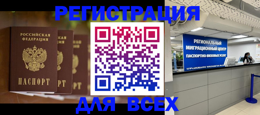 прописка от собственника в Печоре