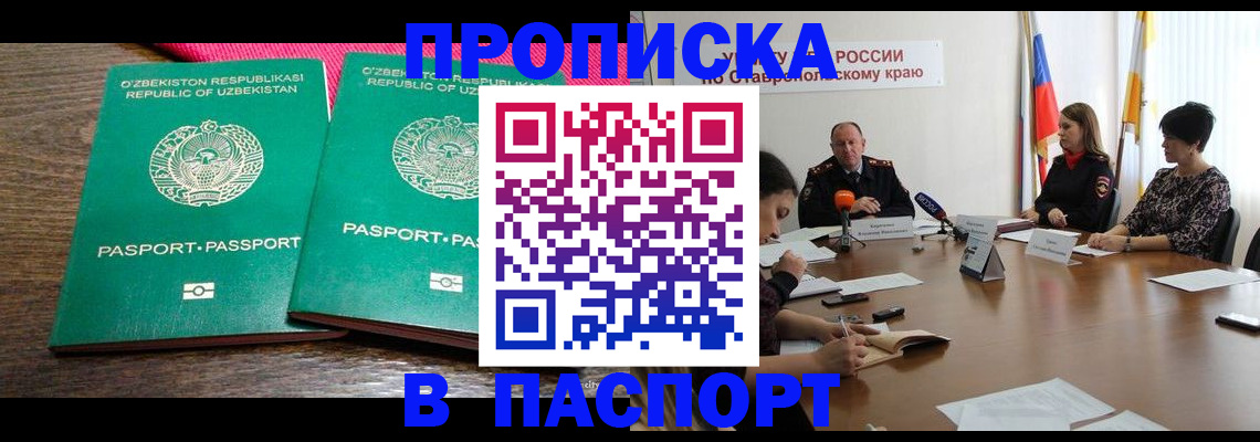 временная регистрация собственник в Печоре