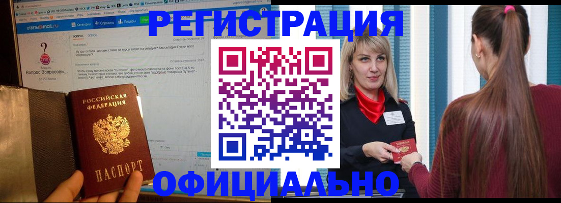 временная регистрация законно в Печоре